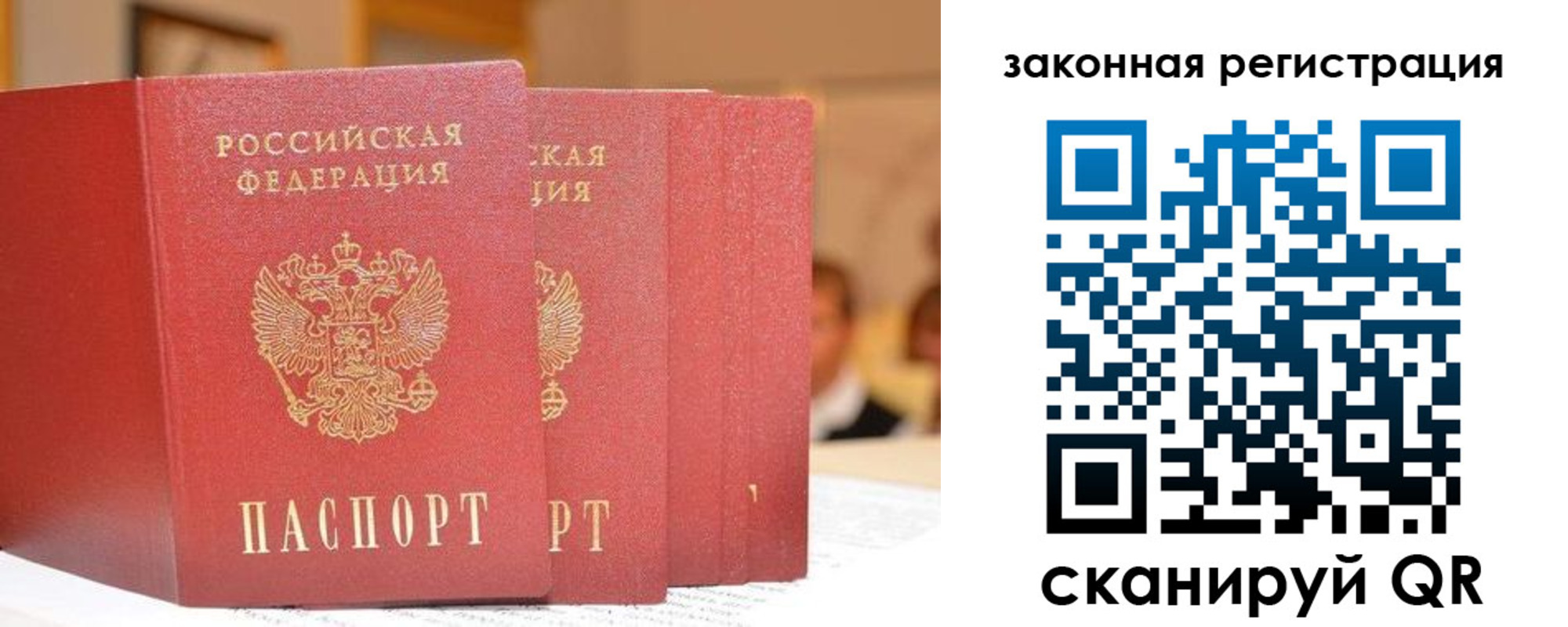 прописка поиск в Белокурихе