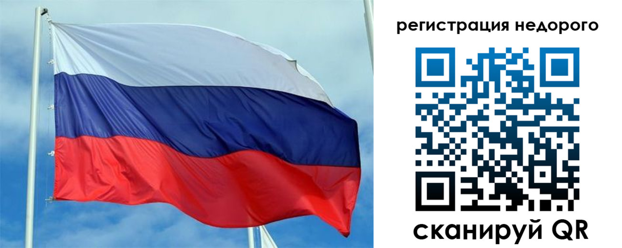 прописка регистрация в Белокурихе