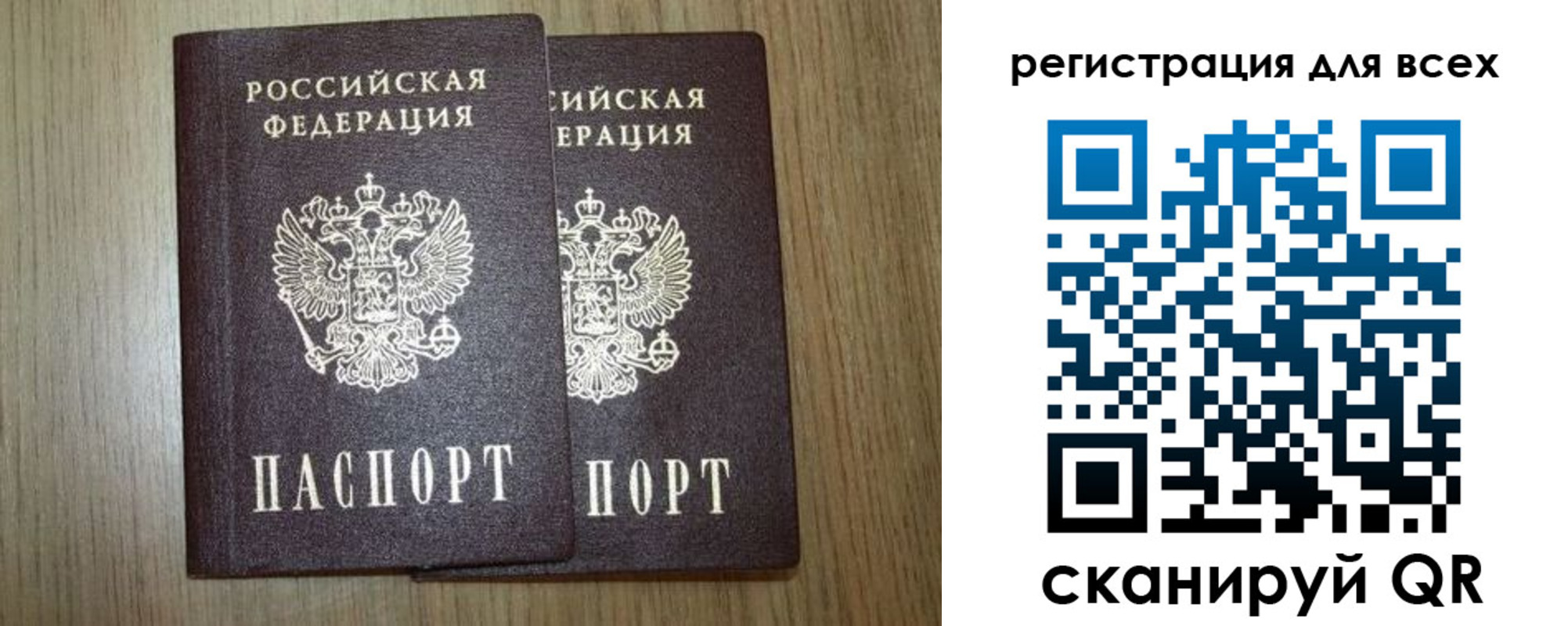 прописка ребенка в Белокурихе