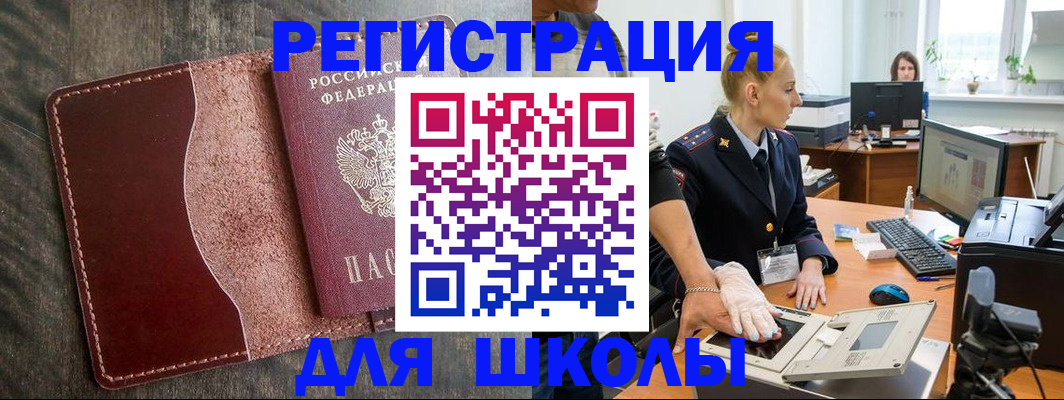 прописка гарантия в Белокурихе
