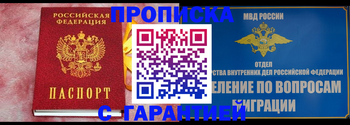найти адрес прописки в Белокурихе
