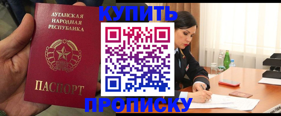 временная регистрация недорого в Белокурихе