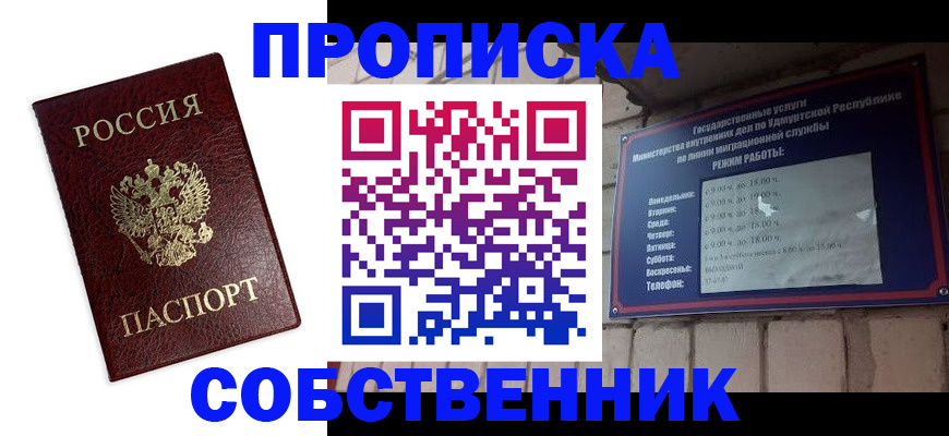 временная регистрация поиск в Белокурихе